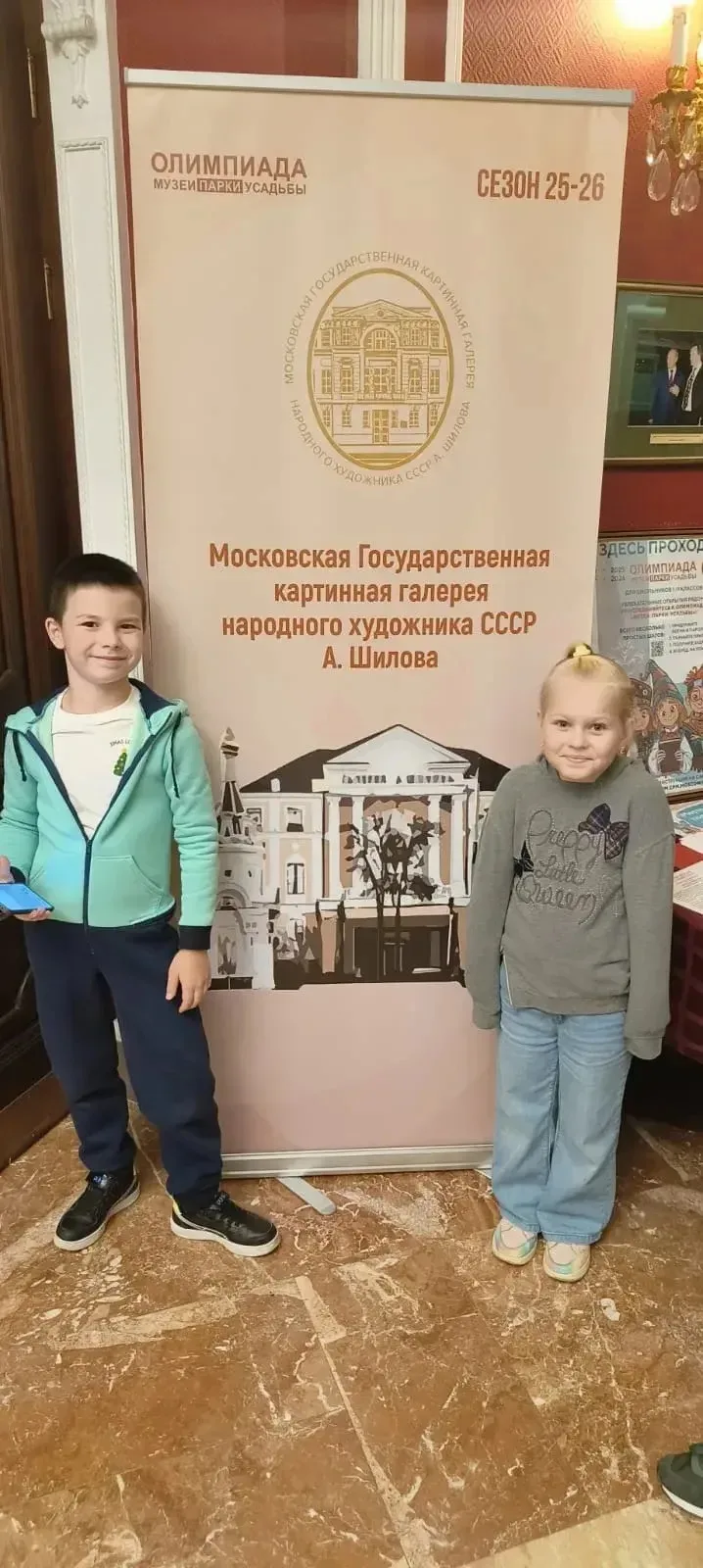2 «Б» класс — победители городской олимпиады "Музеи. Парки. Усадьбы"! 🥇  🏆 С огромной радостью сообщ