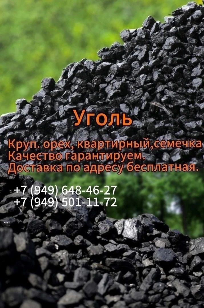 ✅Продажа качественного угля✅
❗Качество гарантируем❗
Вывоз мусора
Phoenix☎️+79496484627☎️
Miranda☎️+7