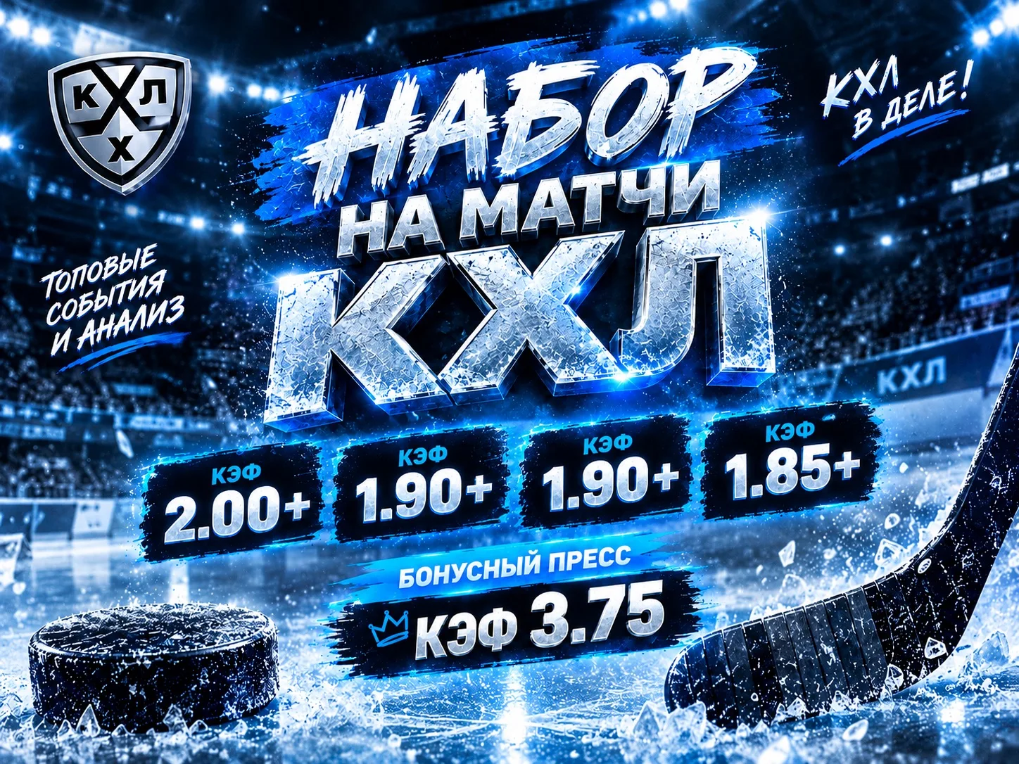 🫡НАБОР ОТКРЫТ! ВПЕРЁД ЗА 6✅ 7✅ 8✅ 9✅ ПОБЕДОЙ ПОДРЯД!