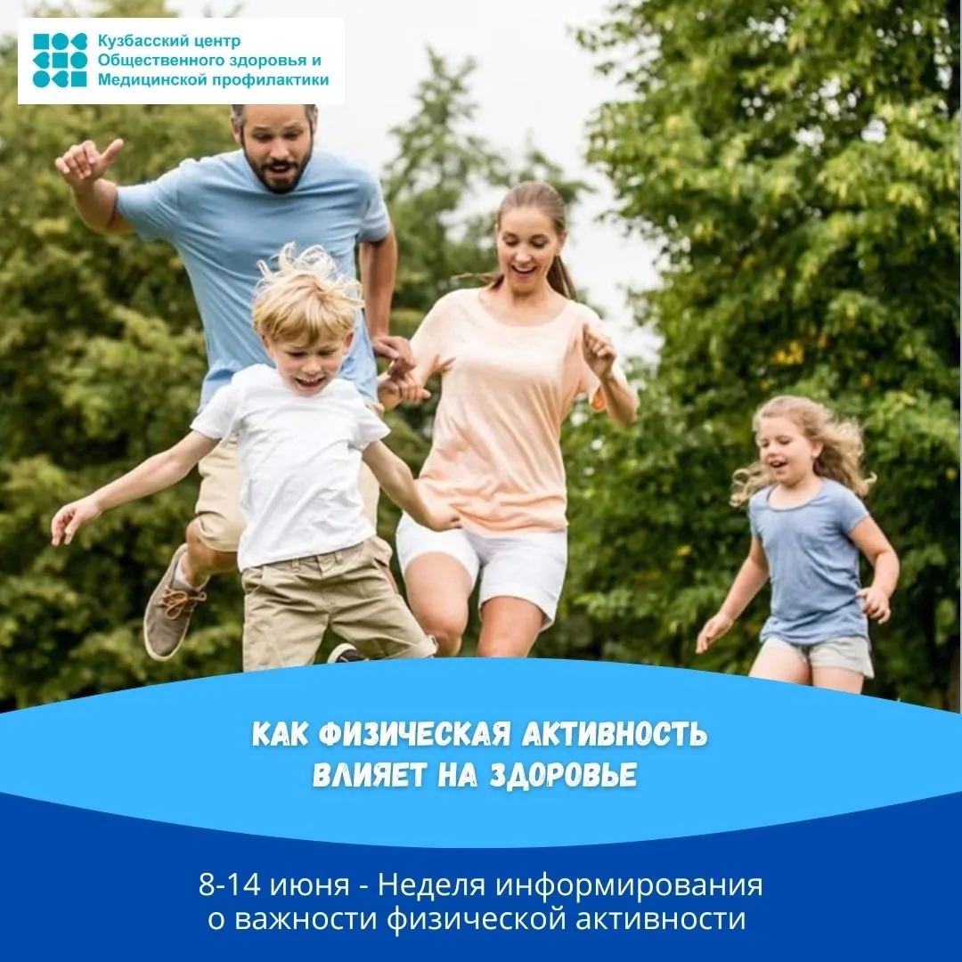 📍«Движение - это жизнь, а жизнь - движение!» - сказал еще древнегреческий философ Арис...