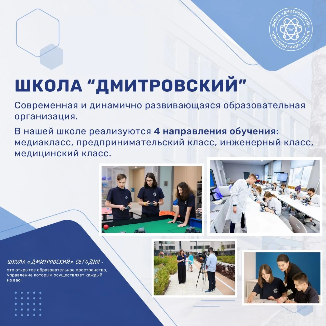 🎓Внимание открыт набор в 10-11 профильные классы!

🙌 Выбирай направление по интересам:

📈 Предпри