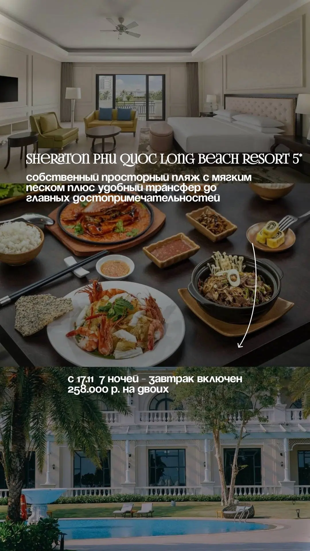 Фукуок — жемчужина Вьетнама😍