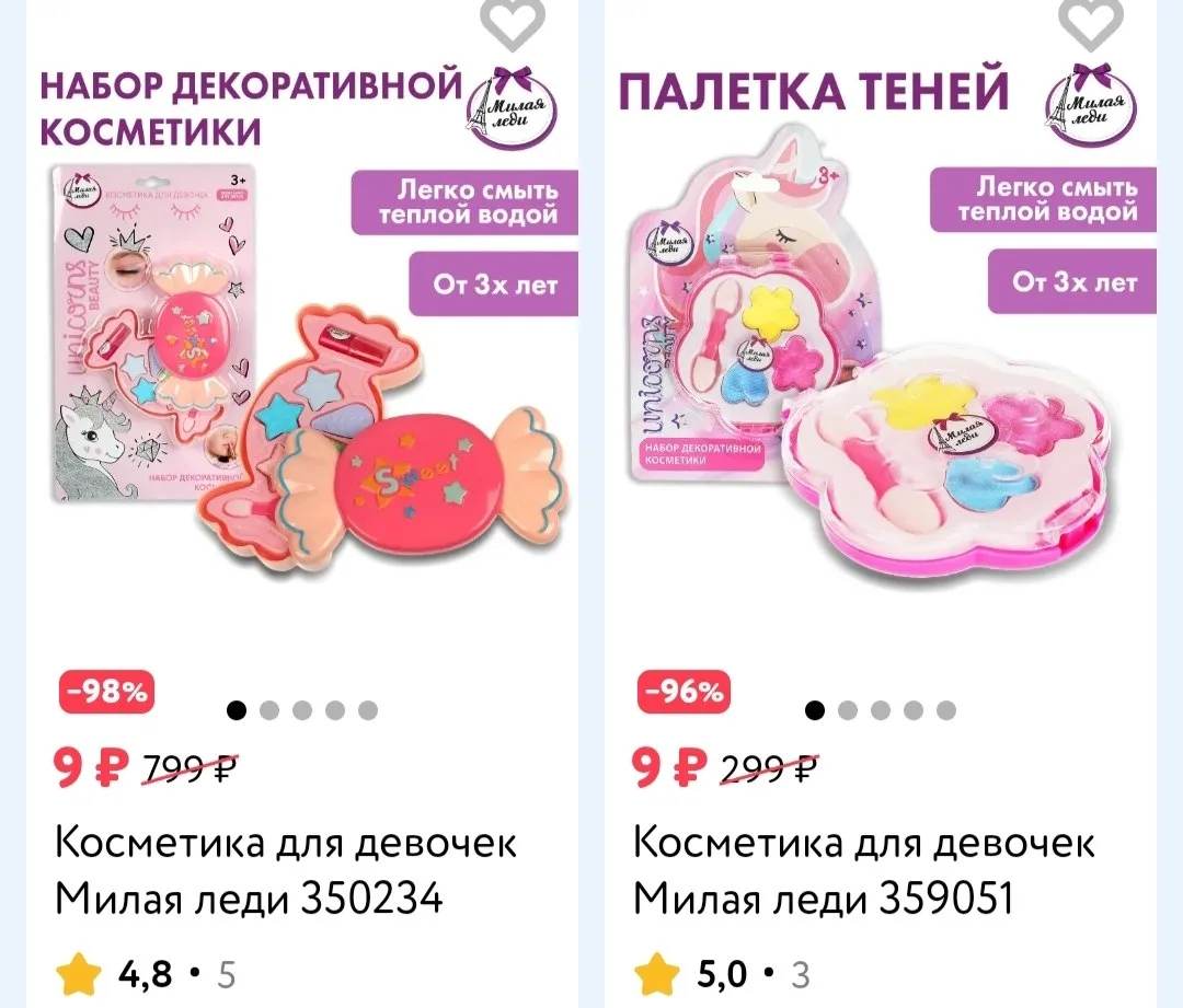 👨‍👩‍👦Детский мир👨‍👩‍👦