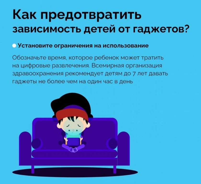 📱С 15 по 21 июня в России проходит Неделя профилактики зависимости от гаджетов. 

👶Цифровой мир дл