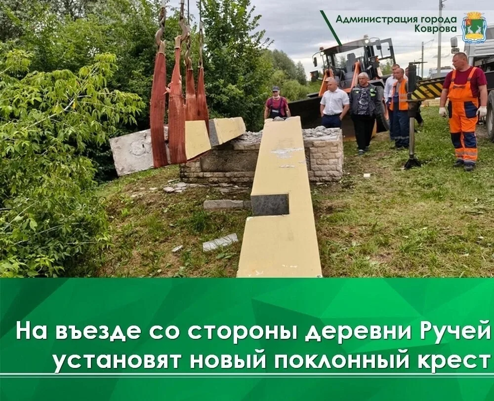 ✅По благословению митрополита Владимирского и Суздальского Никандра будет заменён покло...