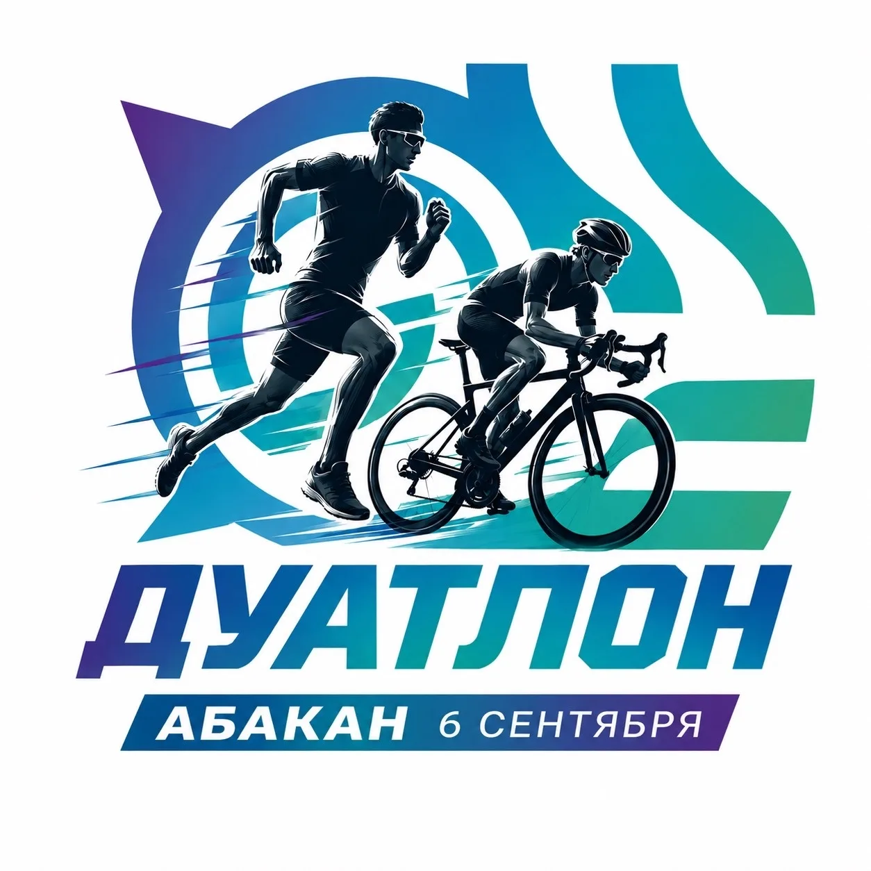 Открыта регистрация на Чемпионат и Первенство Хакасии по триатлону в дисциплине «Дуатлон»