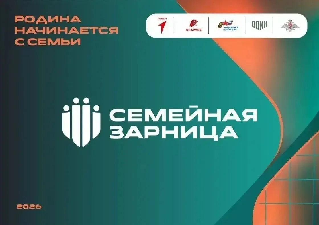 Внимание! Перенос мероприятия на 23 апреля!  Готовы к яркому семейному приключению? Приглашаем вас п