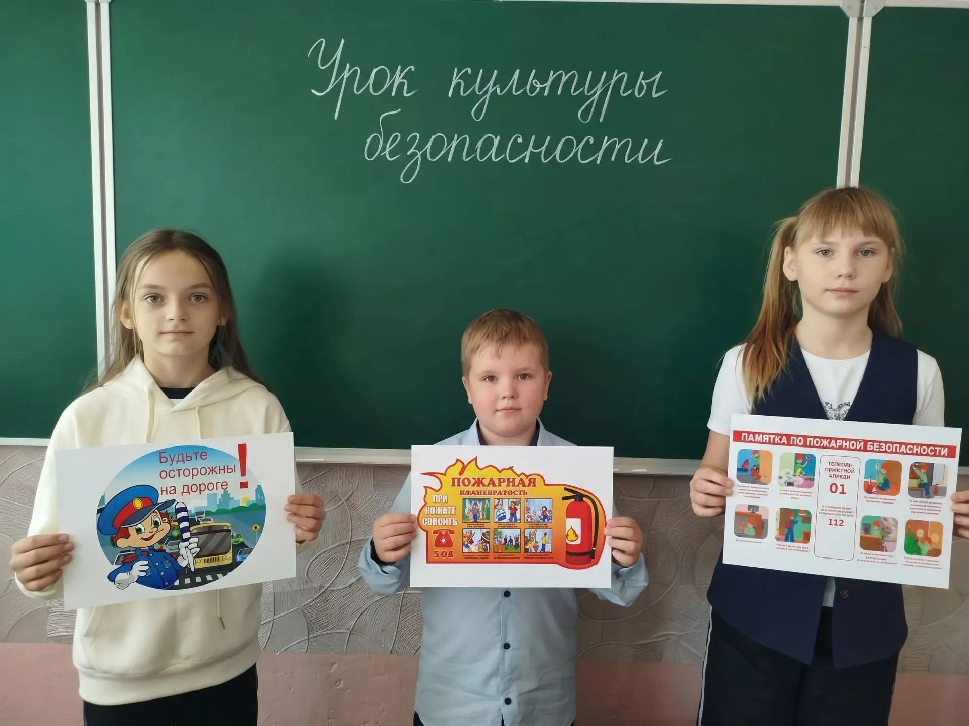 Сегодня в 5 классе ГБОУ ЛНР «Краснолучская школа № 11» прошёл урок культуры безопасности.