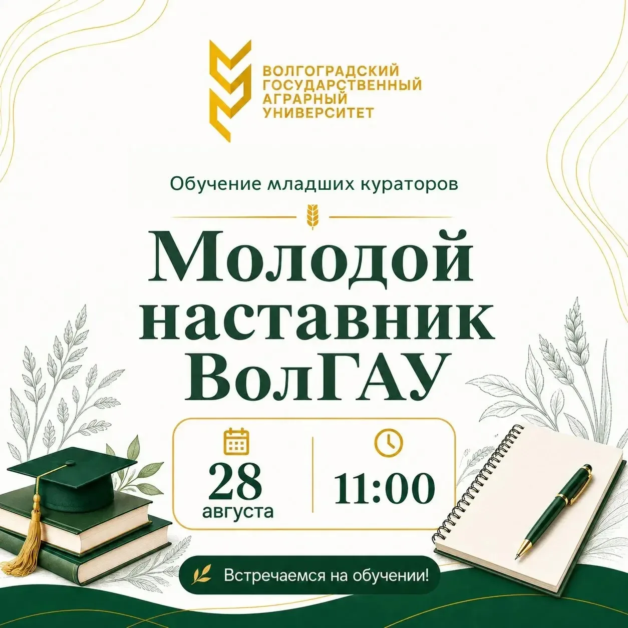 УЖЕ СЕГОДНЯ 💫