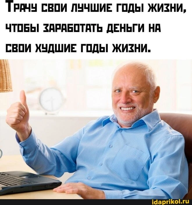 Знакомо? 😅