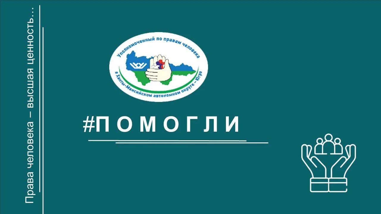 Нижневартовский городской суд отказал муниципалитету в иске о сносе жилья пенсионерки