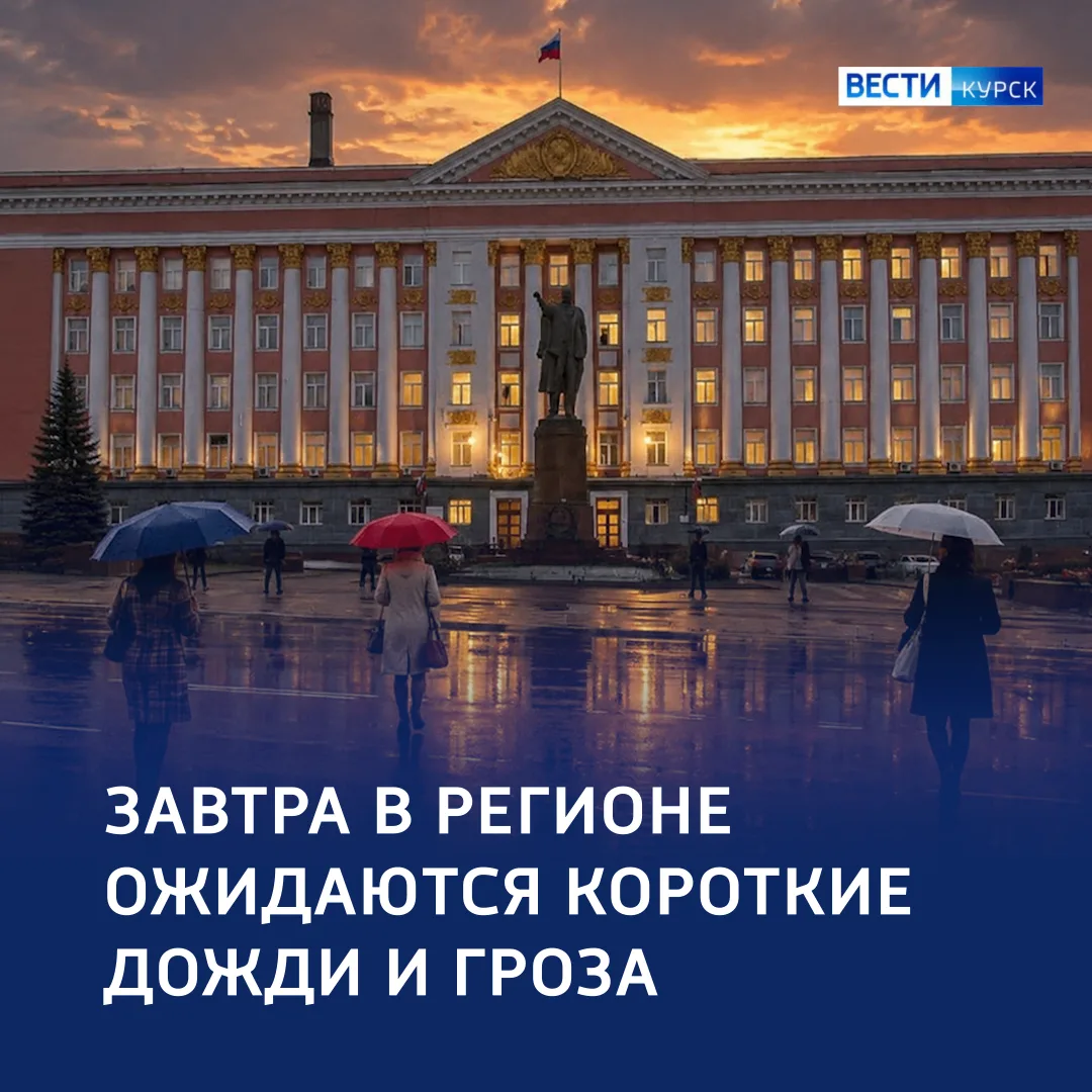 ☁️ Осень напрокат: прогноз погоды в регионе на завтра