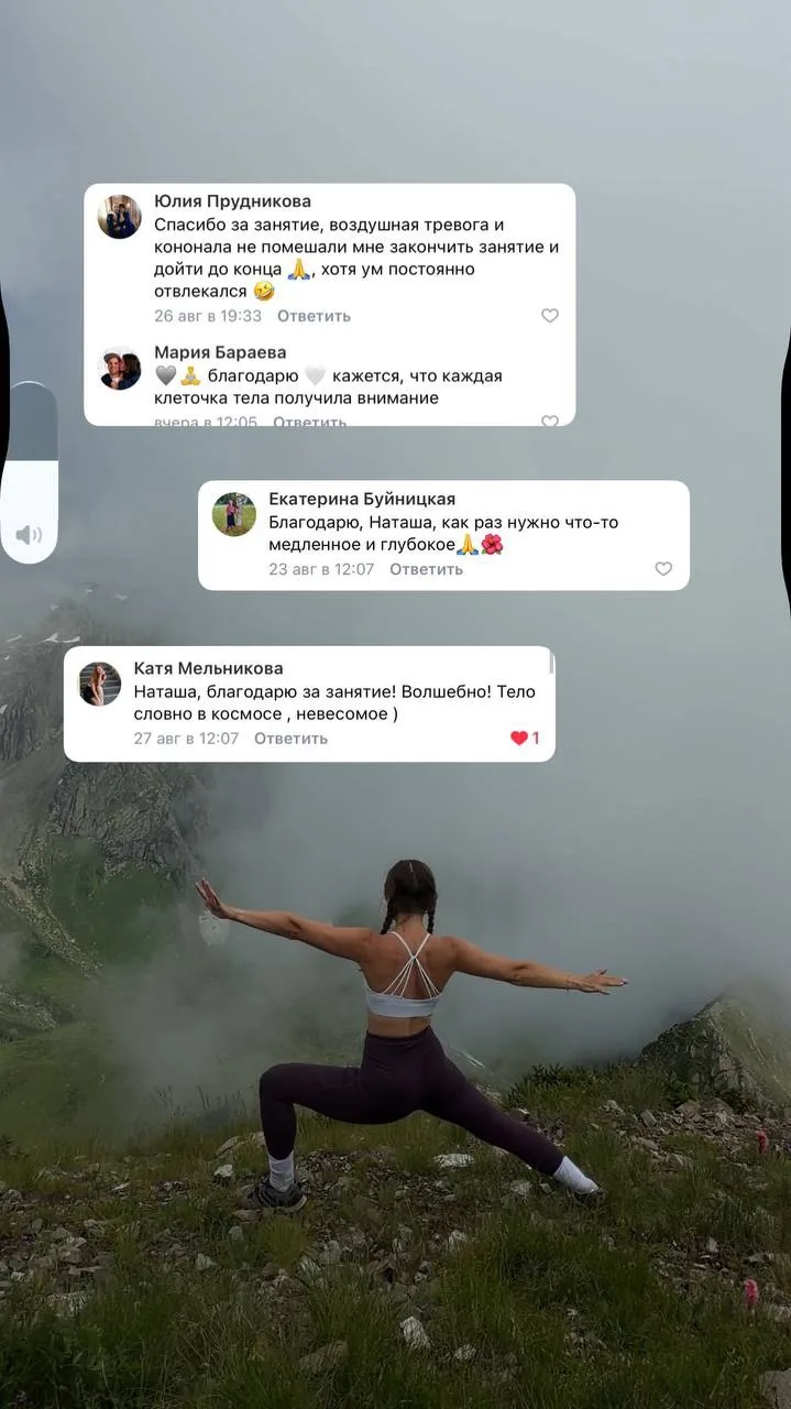 Ещё целую неделю будет доступен новый курс в йога-клубе🧘🏻‍♀️