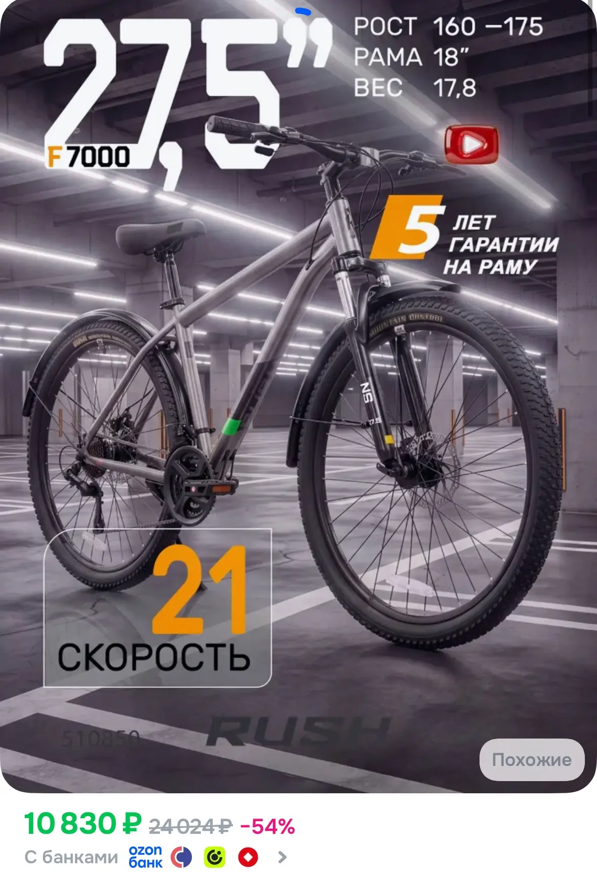 Отличная цена на Велосипед взрослый горный дисковый 27,5" 160-175 см 21 скорость F7000 ...