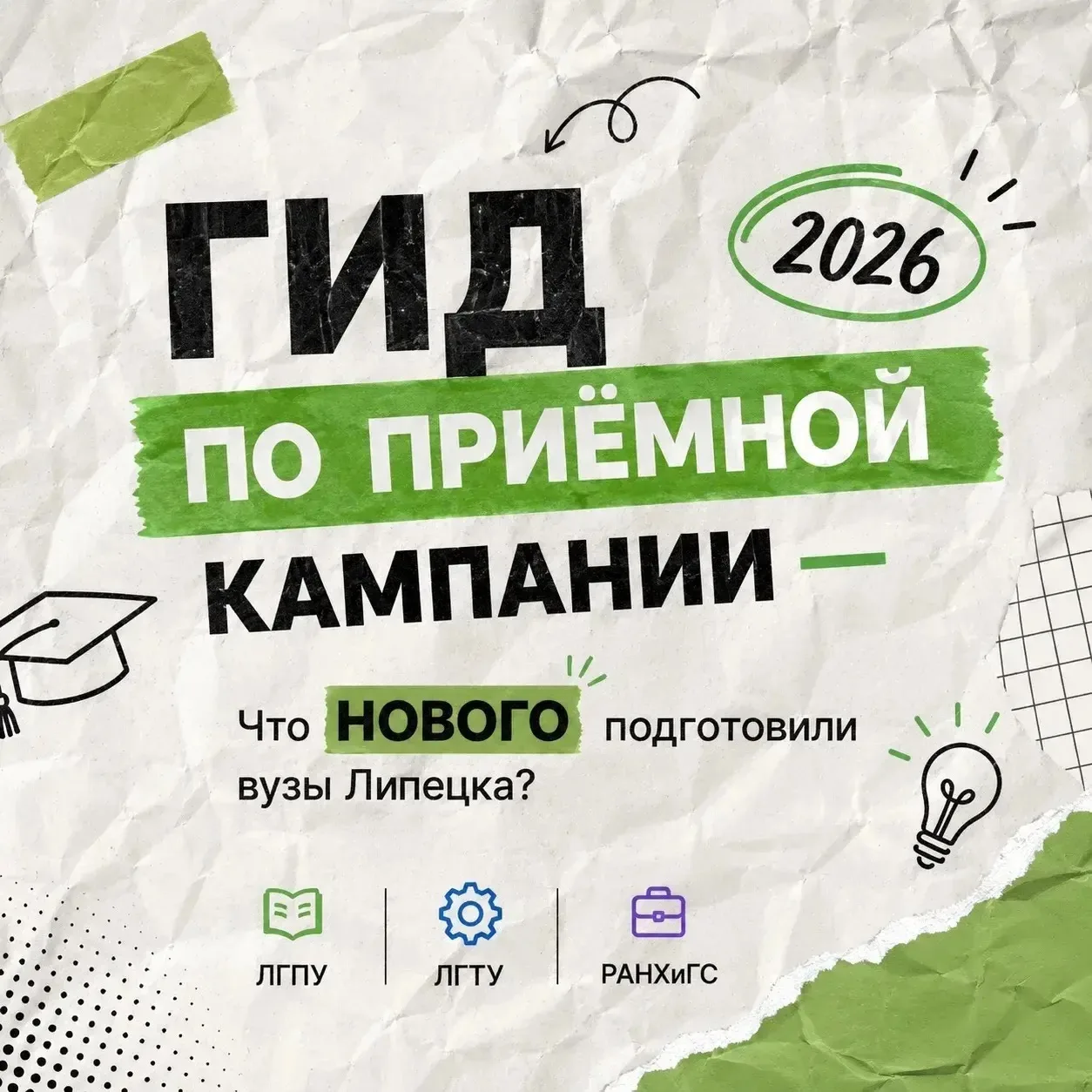 Не только в медицинском, но и в других липецких вузах в этом году открываются новые нап...