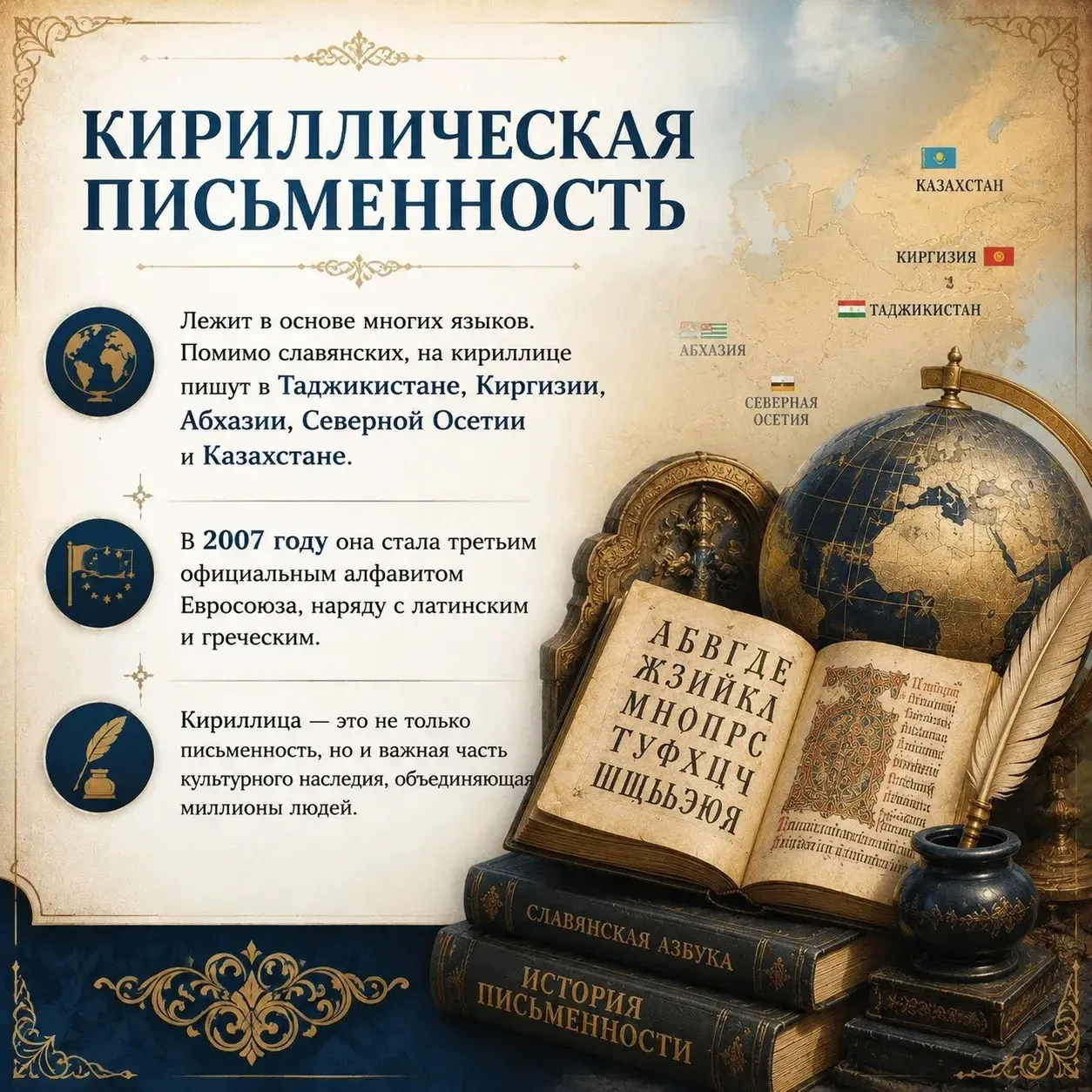 Ежегодно 24 мая отмечают День славянской письменности и культуры — праздник, приуроченный ко дню пам