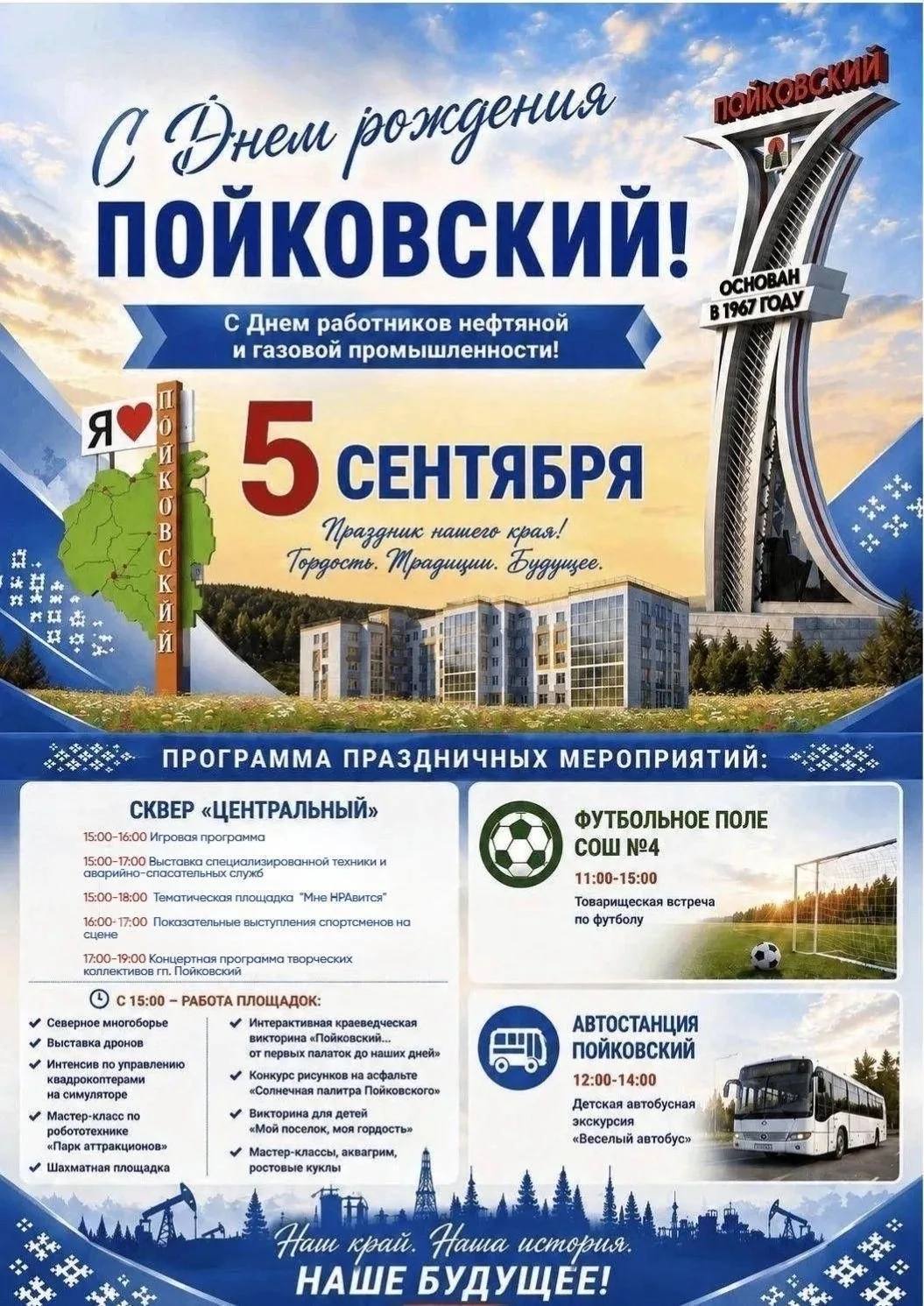 Друзья ! 🎉