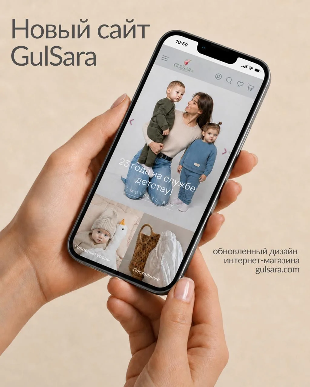 Большое обновление сайта GulSara🥳