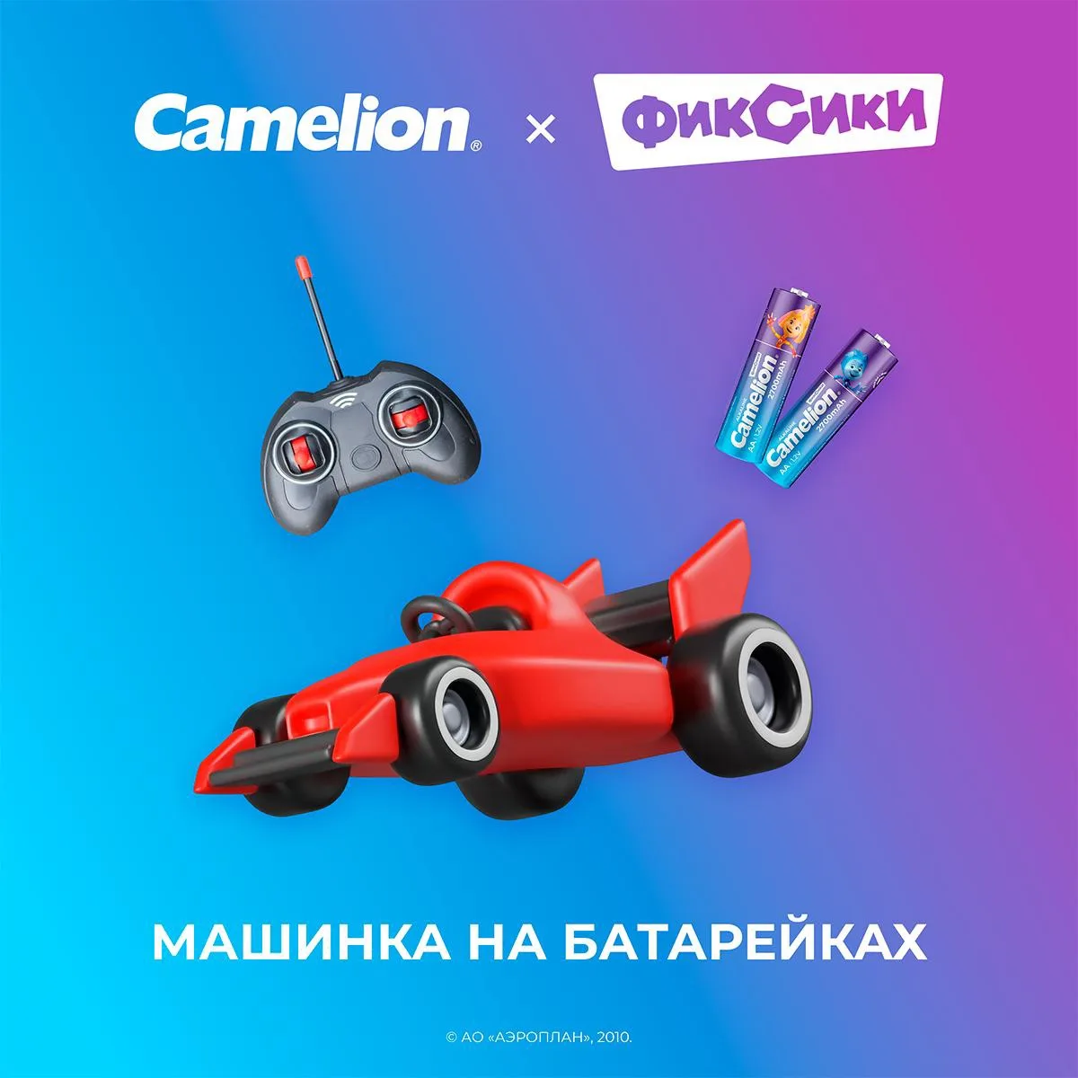 Почему машинка не работает без батарейки? 🚗