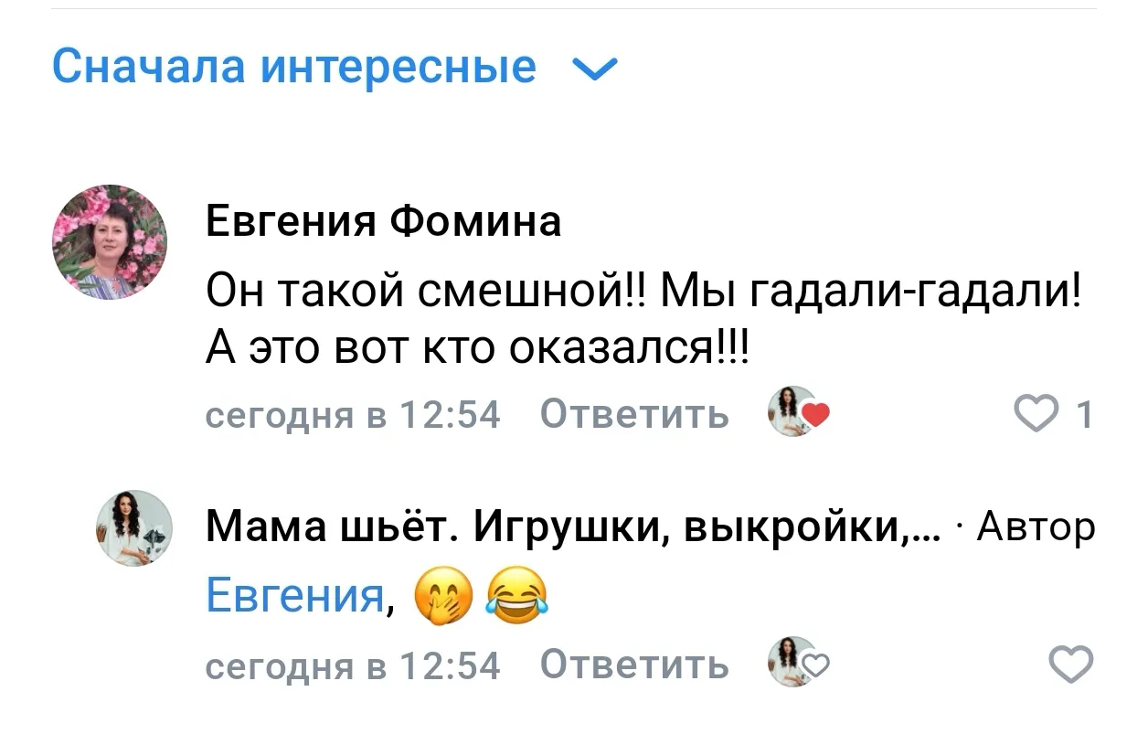 Бежим 🏃‍♀️ смотреть 👀, кто же это?! 🤭