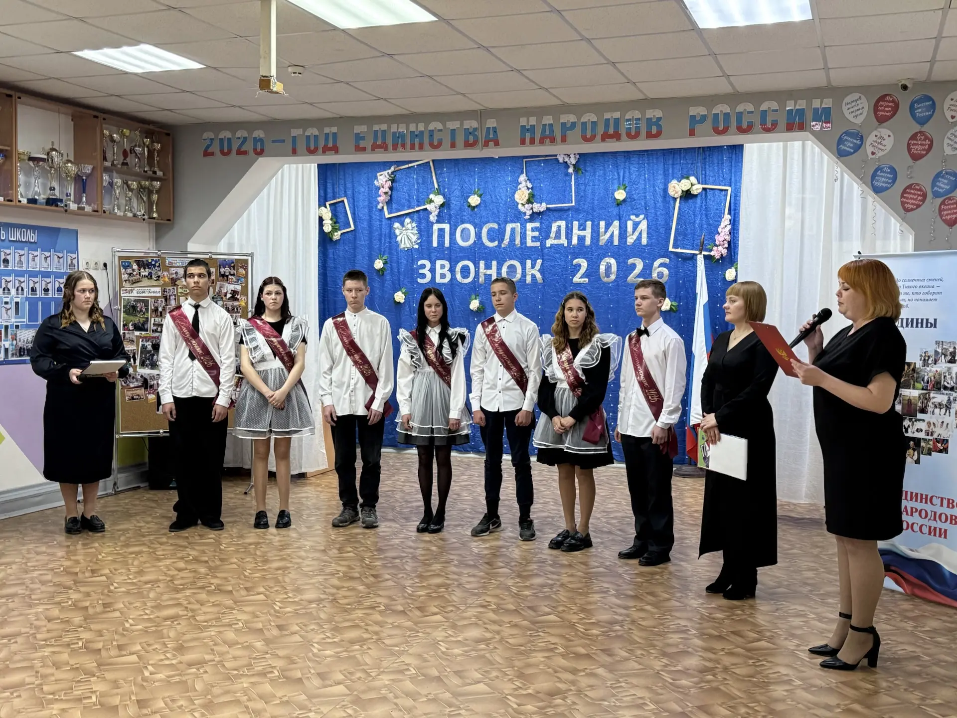 🎉 Сегодня в нашей школе прошёл трогательный и радостный праздник Последнего звонка 2026!
🎓 Этот де