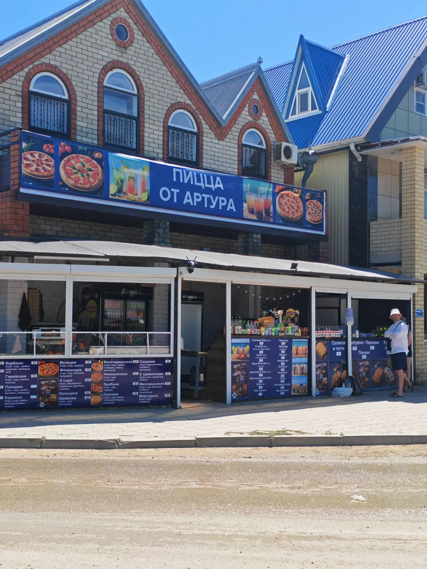 🍕 Сегодня совершенно случайно открыли для себя кафе «Пицца от Артура», которое находится прямо у це