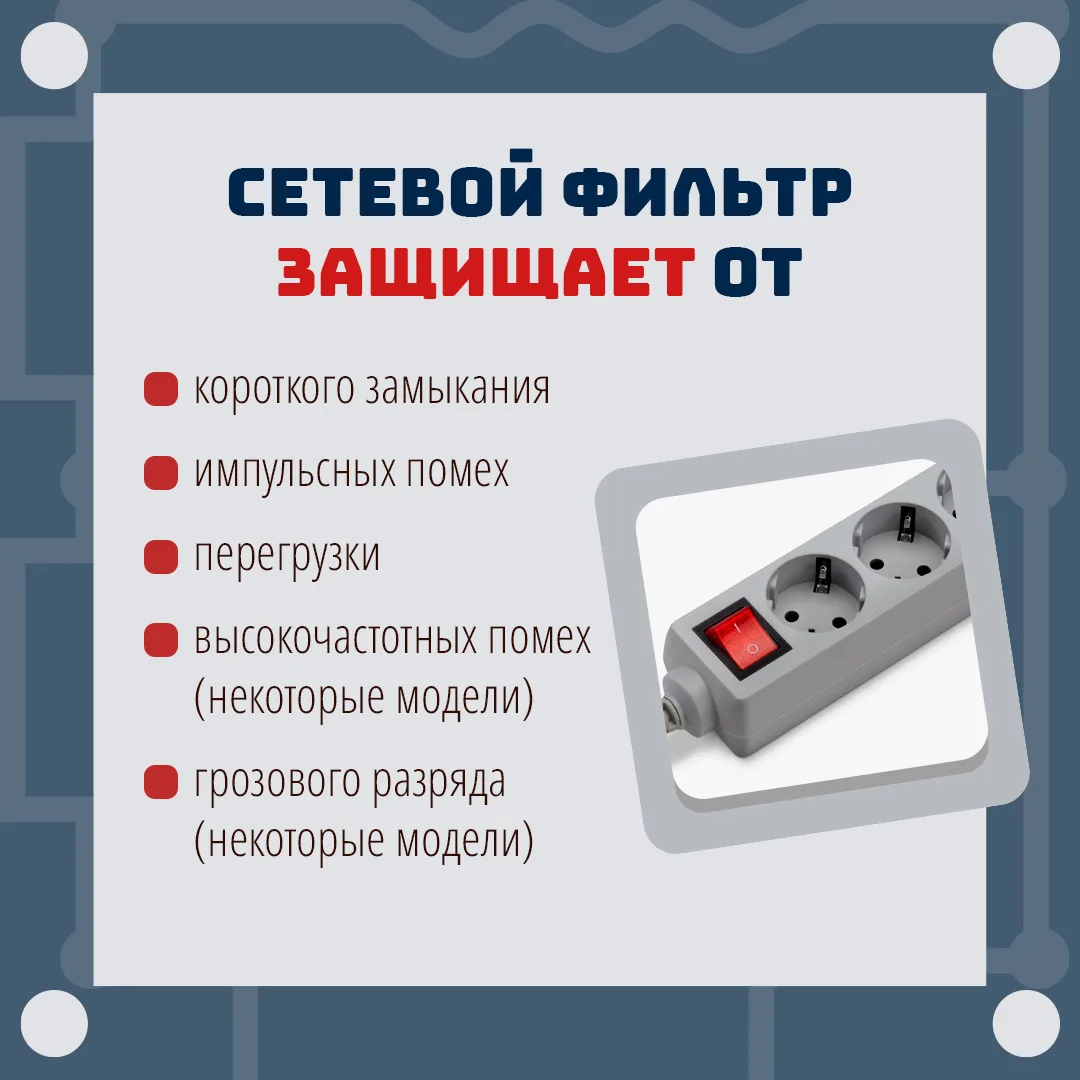 Как защитить технику от скачков напряжения? ⚠ ⁣ Перепады напряжения несут угрозу для всей бытовой те