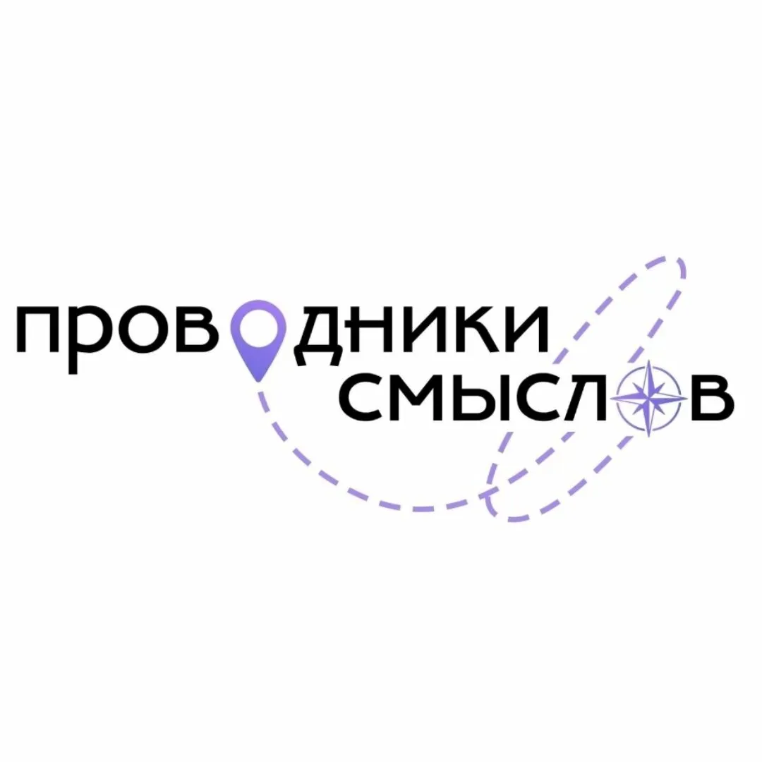 💥💥💥Стартовал второй этап проекта «Проводники смыслов. Новый маршрут»
В рамках реализации национал