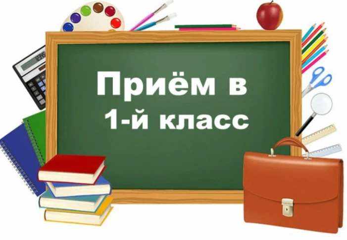 Уважаемые родители будущих первоклассников!