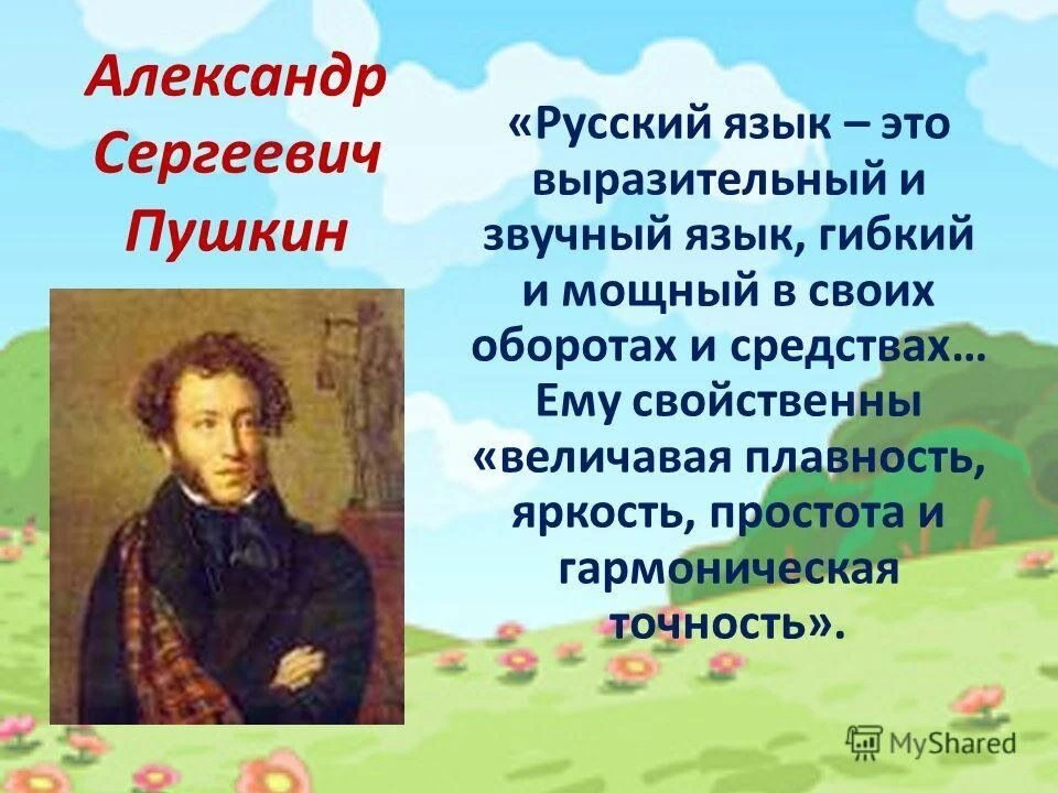 📚 Русский язык — наше национальное достояние, кладезь мудрости и выразительности. Он о...