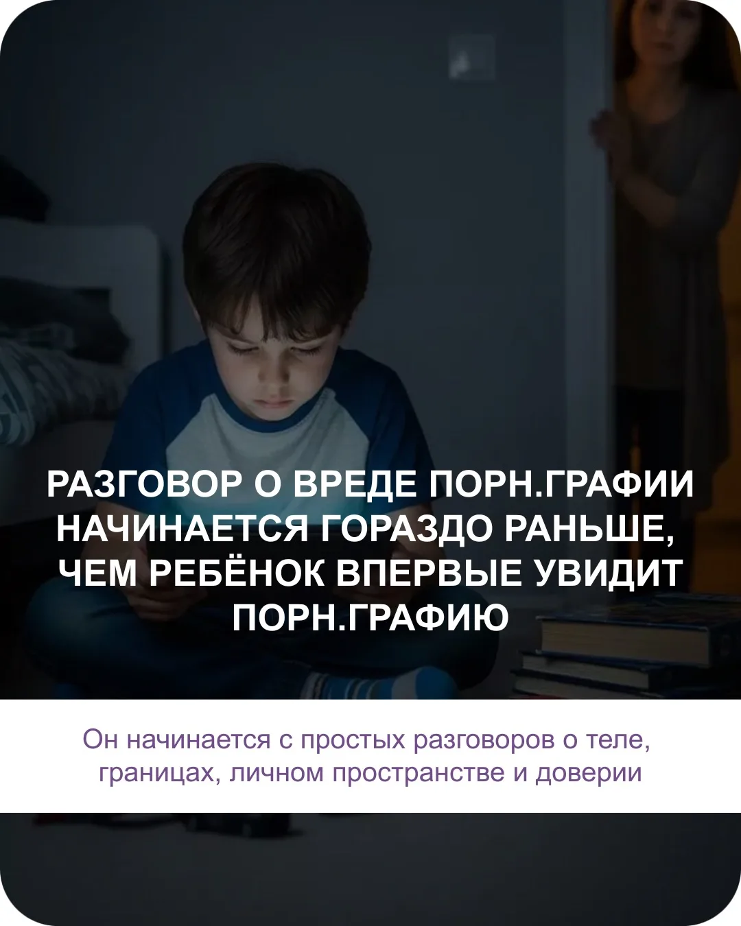 Приходите учиться на благотворительный мастер-класс «Защита интимных границ».

📍Москва, м. Павелецк