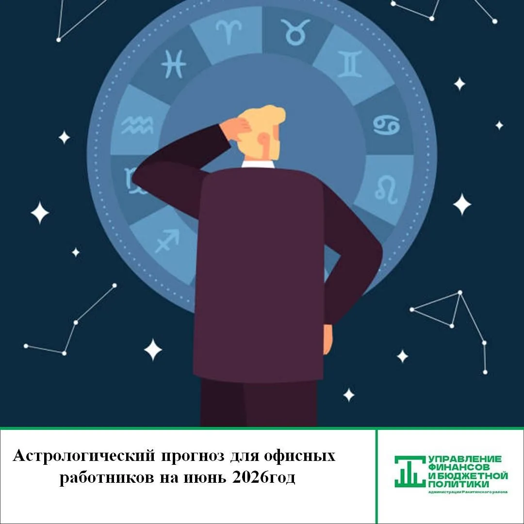Как сохранить эффективность команды в начале отпускного сезона?
Овен   
 В июне вам придется действо