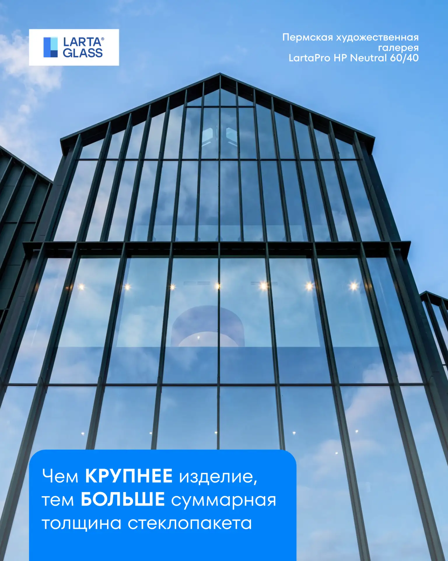 #Лекториум ➡️ ГОСТ 24866 Изменение №2: стеклопакеты стали толще — официально