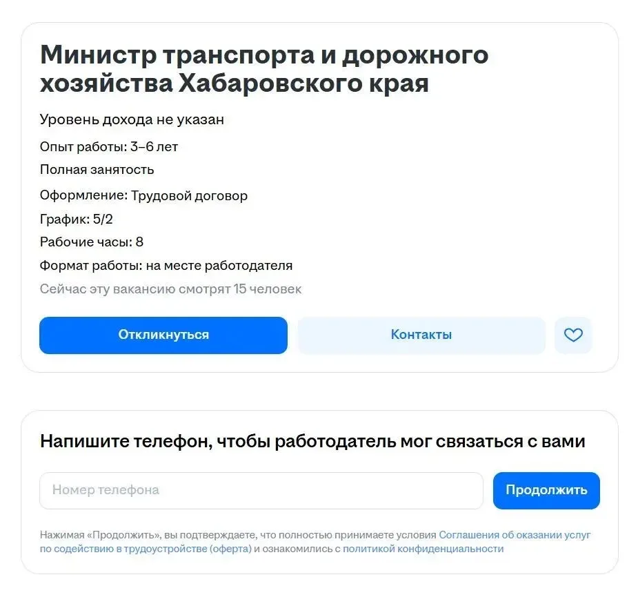 Министра транспорта в Хабаровском крае ищут по объявлению.