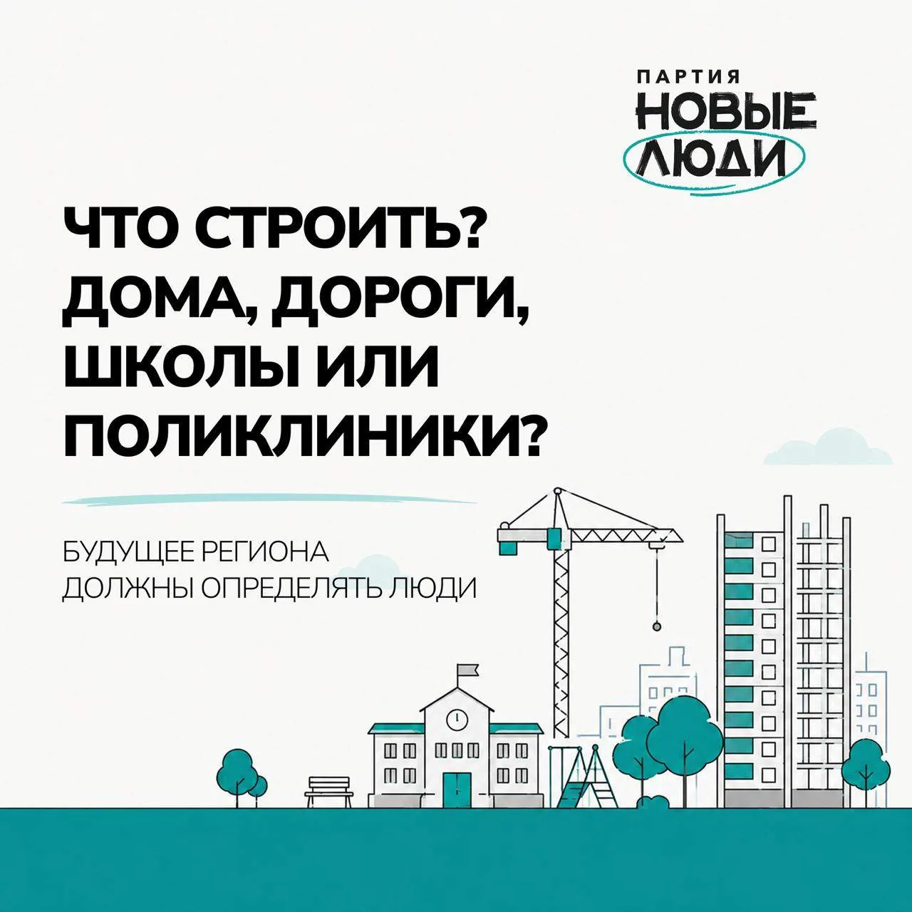 Кажется, тема застройки касается уже не только Иркутска 👀