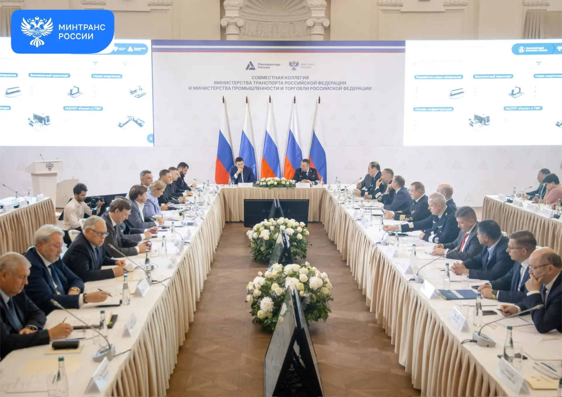 Минтранс и Минпромторг развивают новые технологии в сфере транспорта