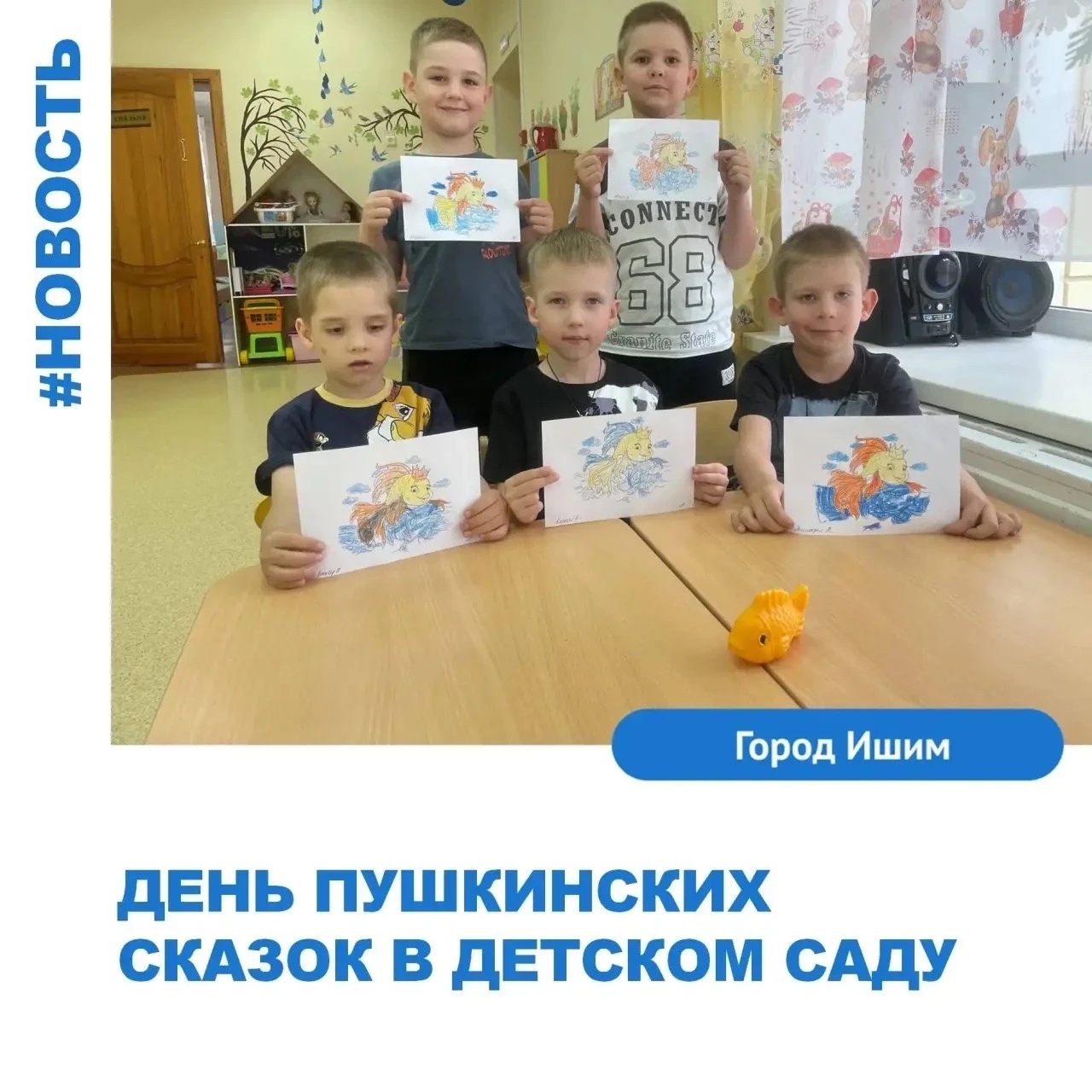 Ко дню рождения Александра Сергеевича Пушкина дети из старшей группы «Фантазёры» отправ...