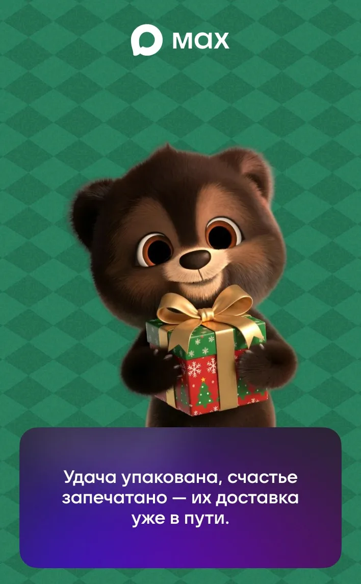 C наступающим Новым годом🎄