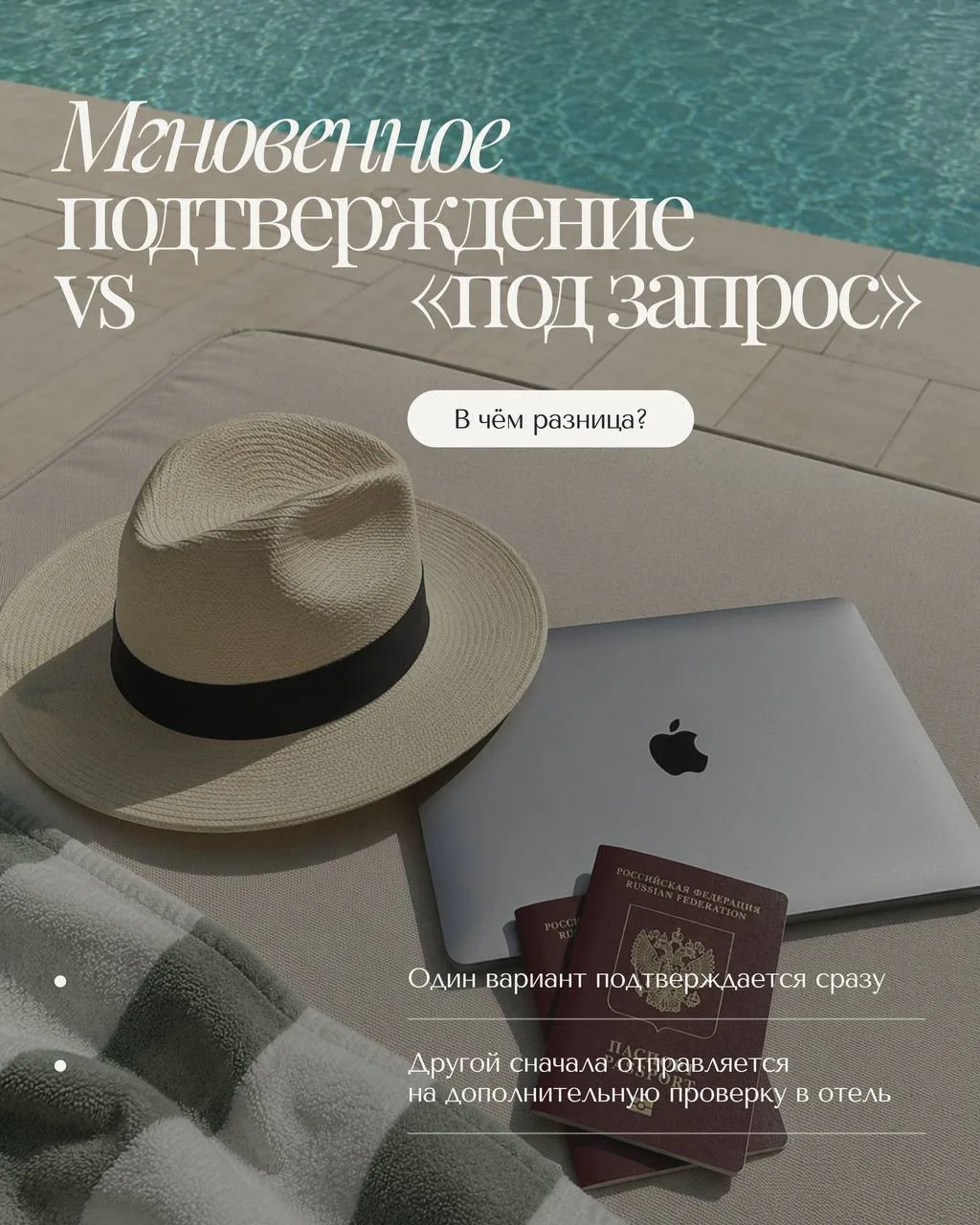 Забронировали тур… а отель ещё думает? 😅