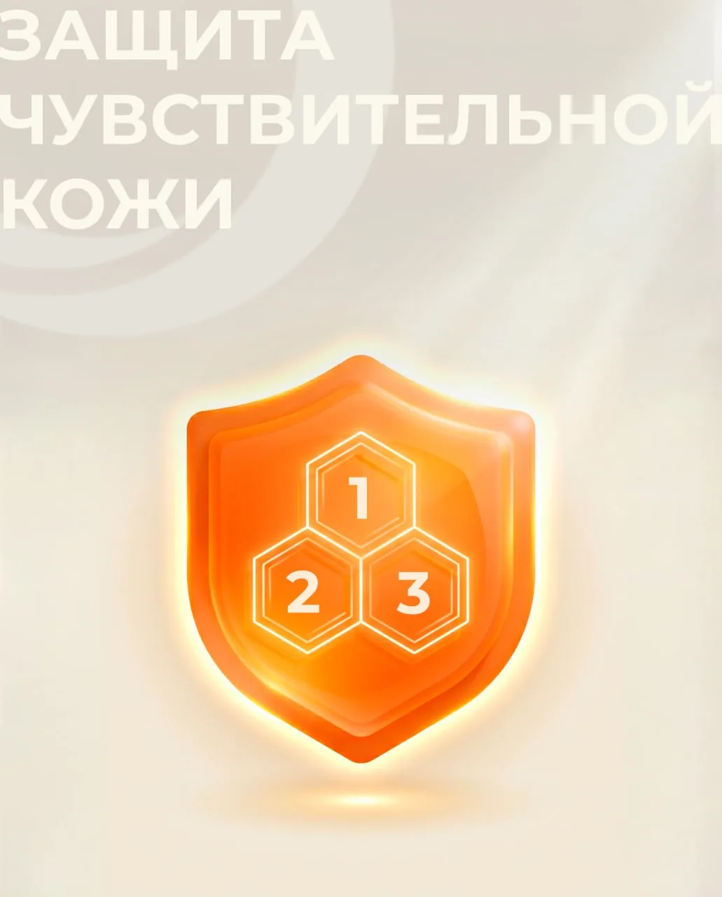 ☀️ Лето для чувствительной кожи:
3 шага, без которых не обойтись
⠀
❗️Максимальная активность солнца,