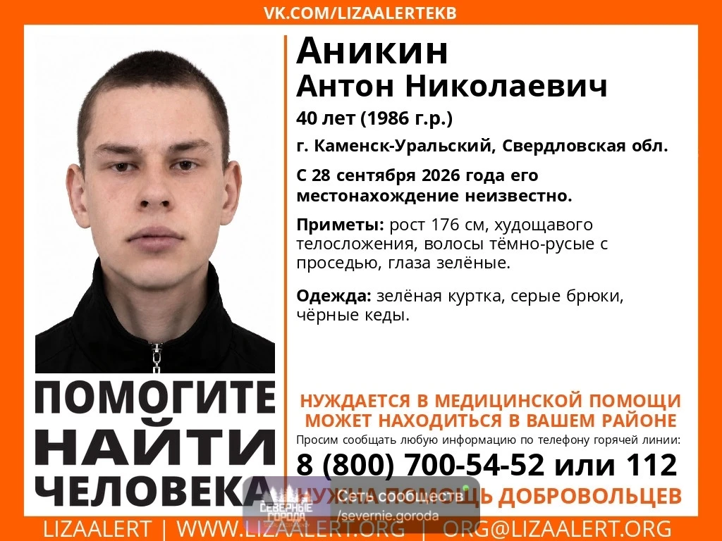 Внимание! Помогите найти человека!
