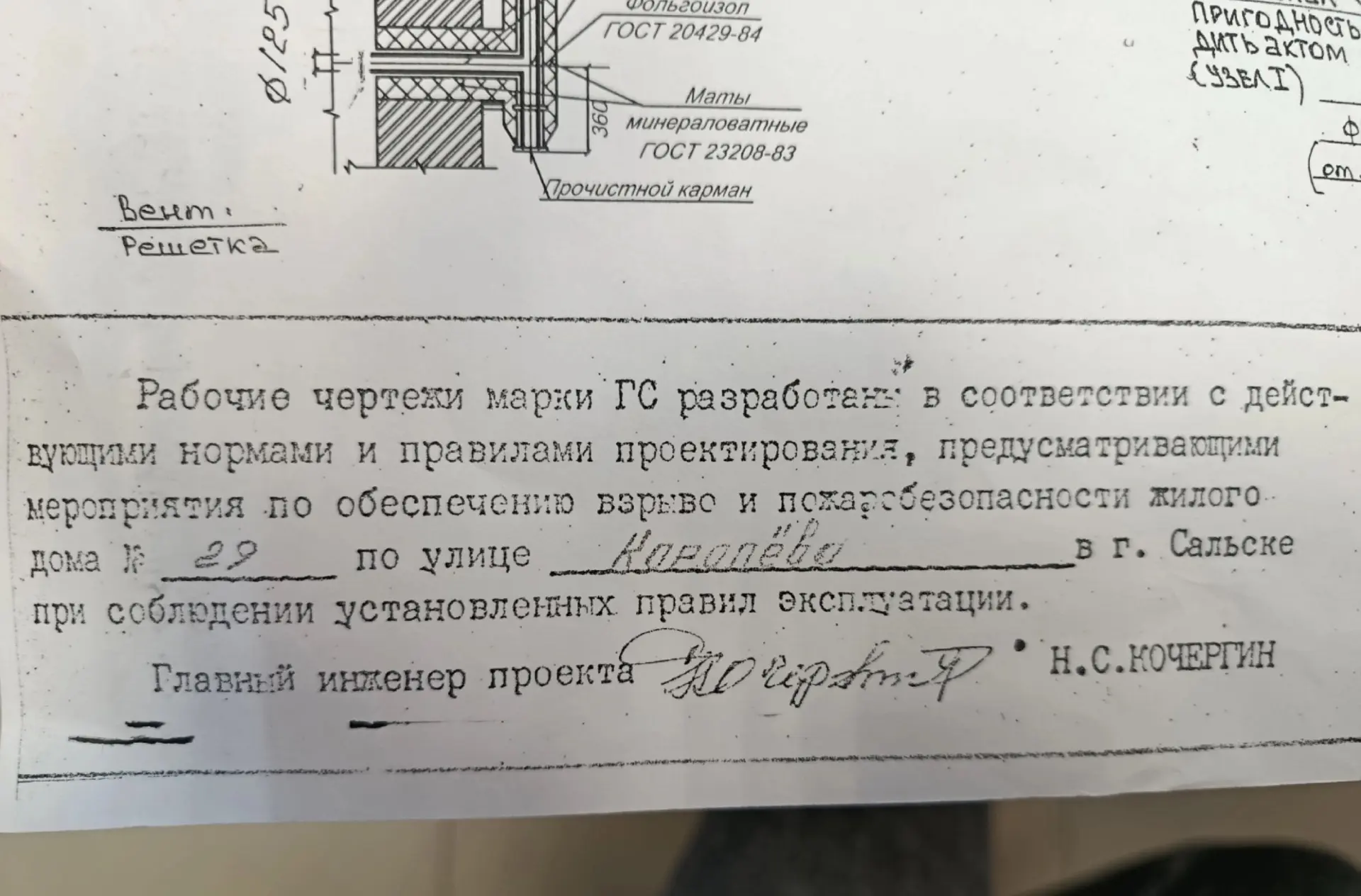 Хозяин(ка) дома г. Сальск ул. Королёва 29
Вы в Магнит Косметик по ул. Ленина 53а, забыли свой план(к