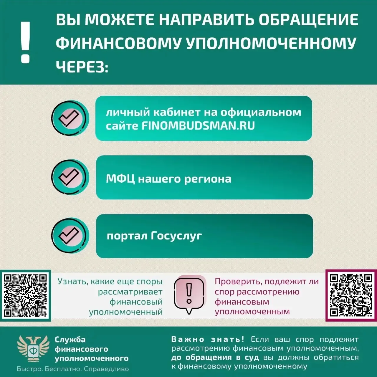 Что делать, если с Вашего банковского счета похищены деньги?