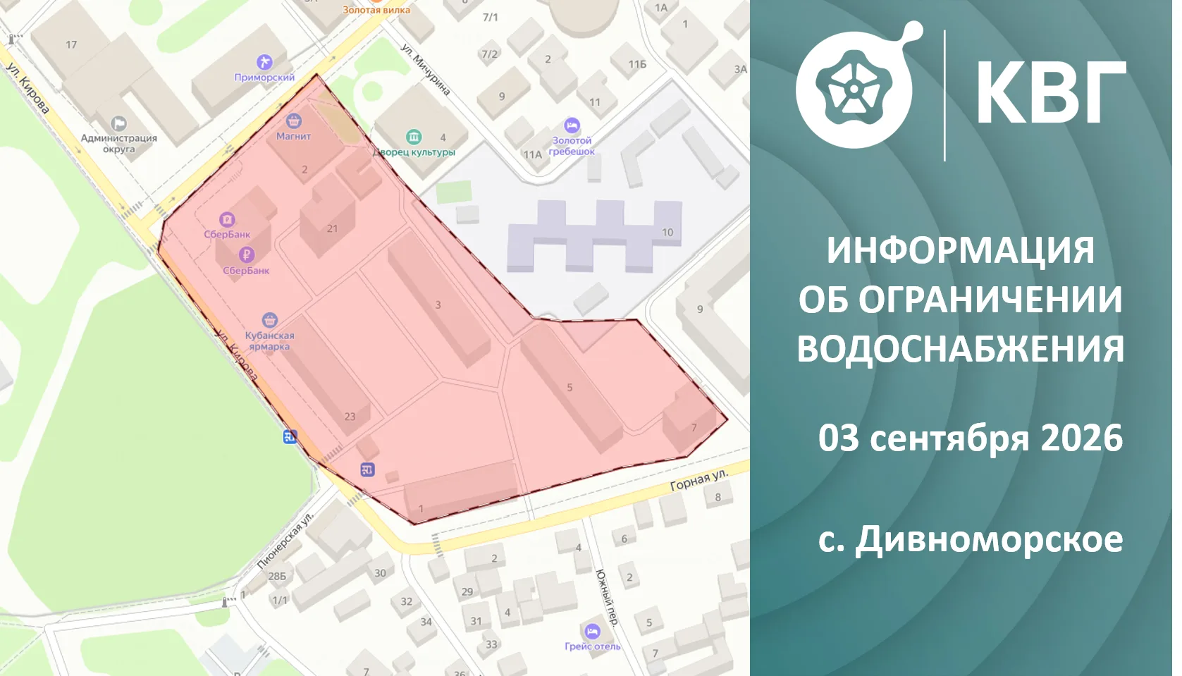 Уважаемые абоненты!