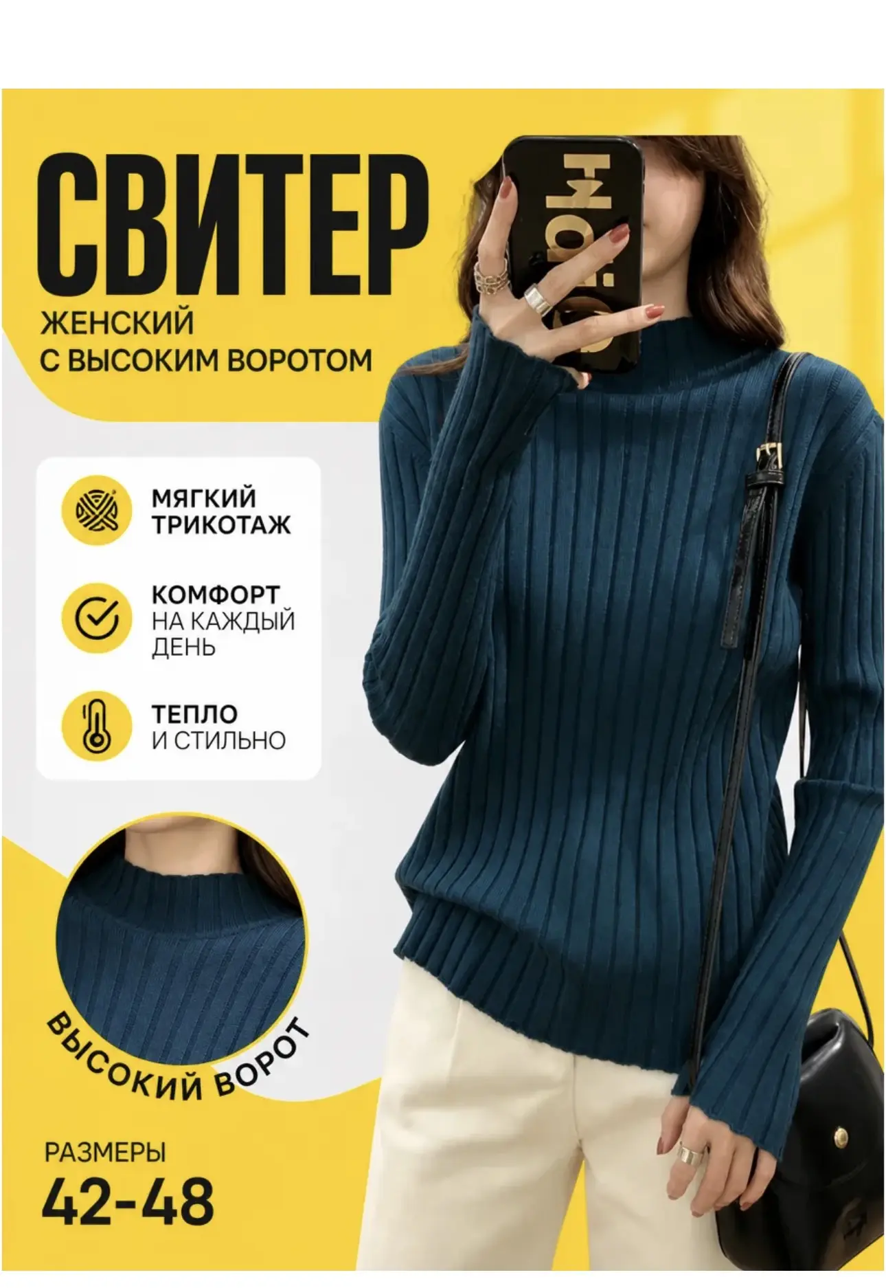 Свитер женские с воротником