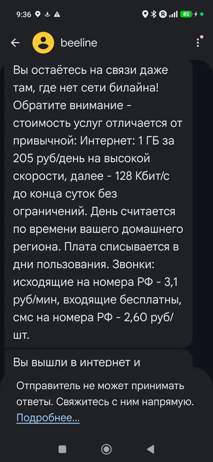 ЗАМЫКАЯ КРУГ...