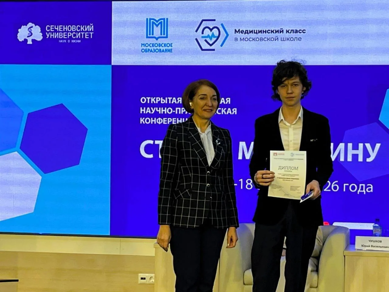🧑‍⚕️ СТАРТ В МЕДИЦИНУ 2026  18 апреля в Конгресс-центре Сеченовского Университета прошла торжественн