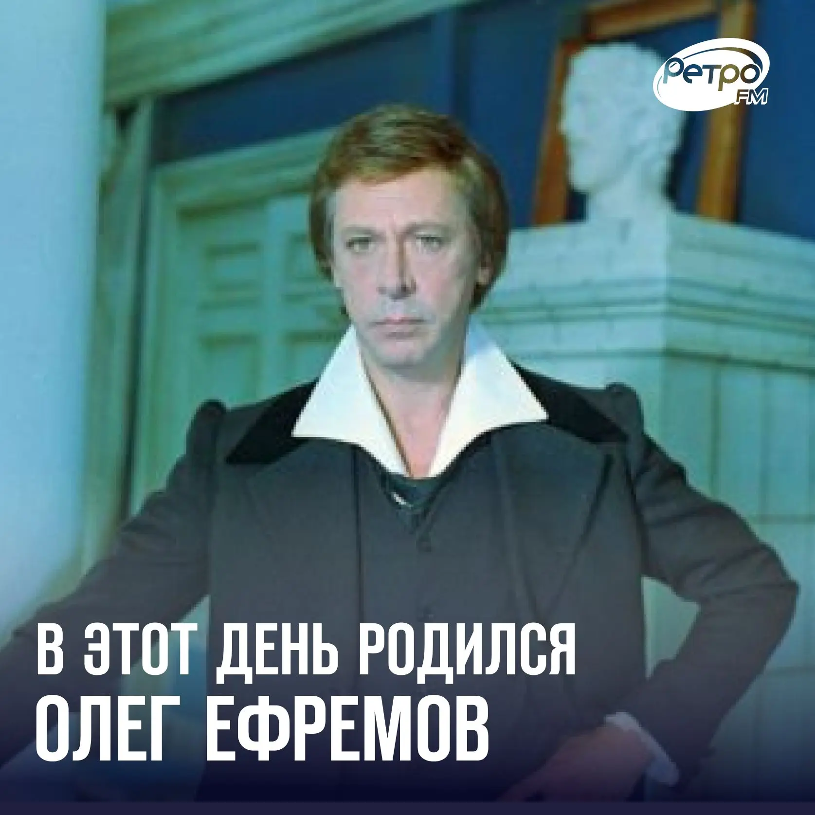 «Три тополя на Плющихе», «Берегись автомобиля», «Война и мир» — эти фильмы, как и актёр...
