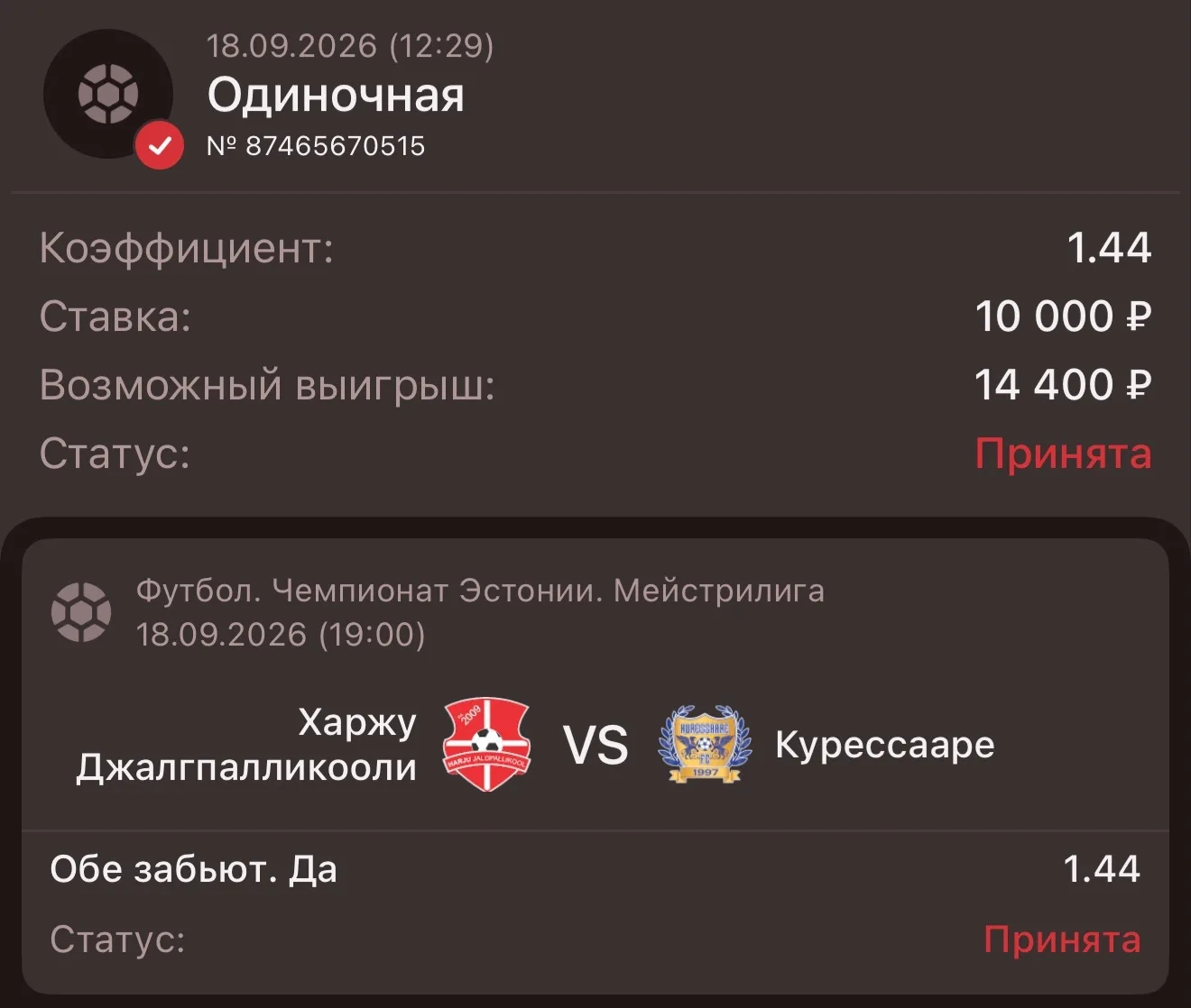 ПРОГНОЗ ДНЯ ✔️