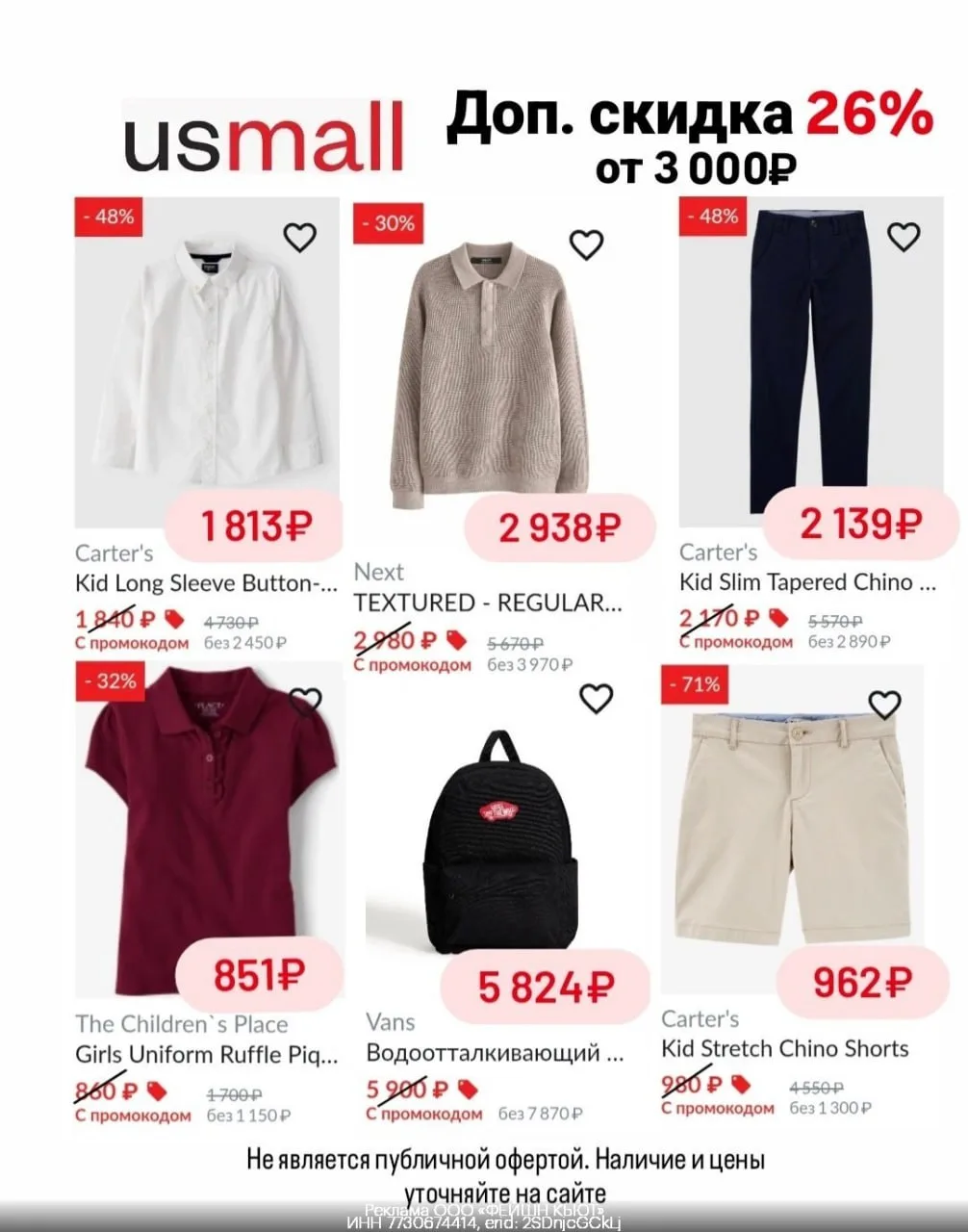 Usmall
